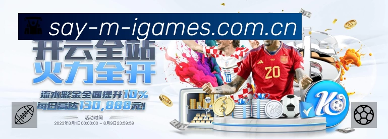 全球赛事精选